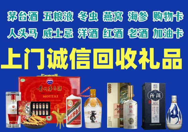 辽阳宏伟区烟酒回收店